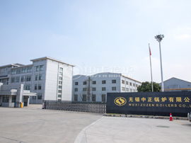 中正鍋爐_齊莊中正，知行天下